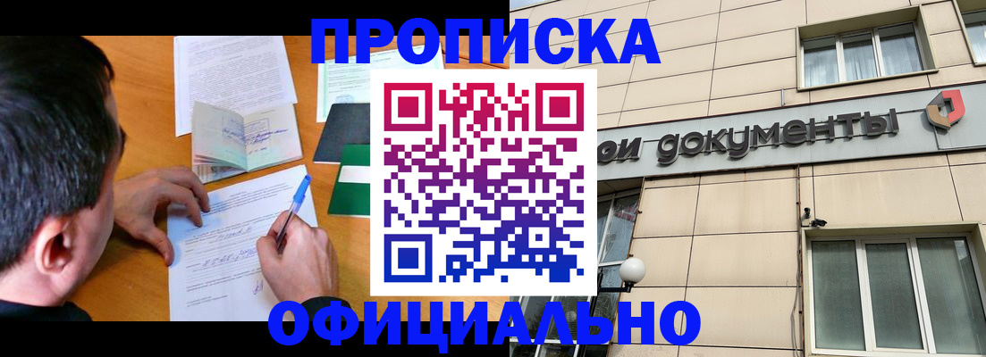 прописка иностранных граждан в Новокубанске