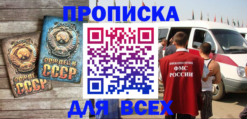 временная регистрация собственник в Новокубанске